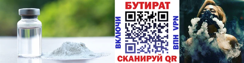 купить закладку Кимовск omg БУТИРАТ буратино