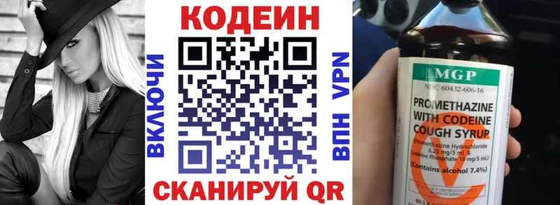Codein Purple Drank  Кимовск 