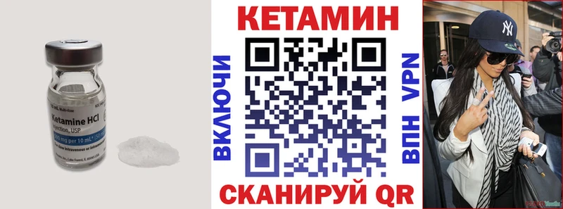 КЕТАМИН ketamine  купить наркоту  Кимовск 
